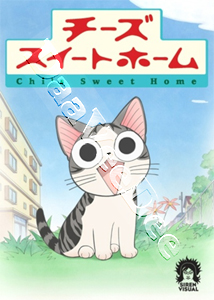 Chi's Sweet Home - 2-DVD Set (DVD)
